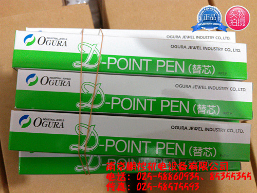 日本D点金刚笔芯 D-POINT用笔芯