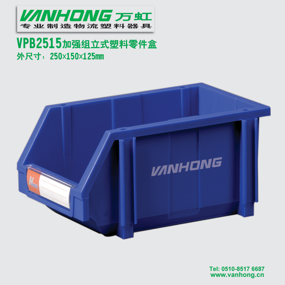 VPB2515加强斜口组立零件盒