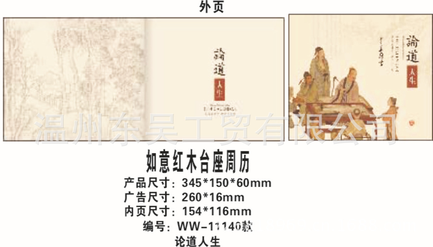 WW-11140款外