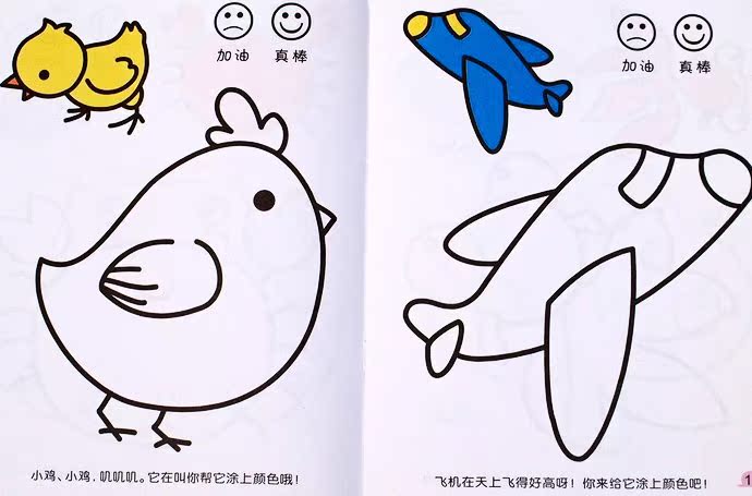 32页大本宝宝涂色书籍涂色画本幼儿童宝宝学画画批发2-3-6岁图片_13