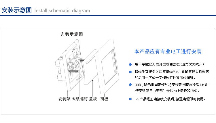 莲英电器内页_09