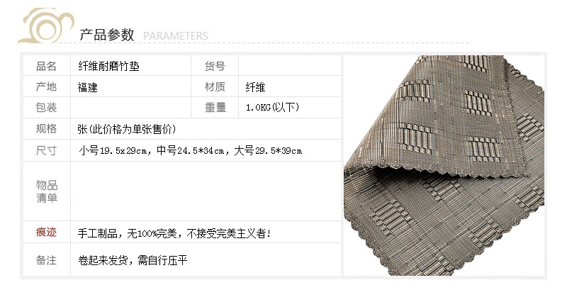 耐磨竹垫