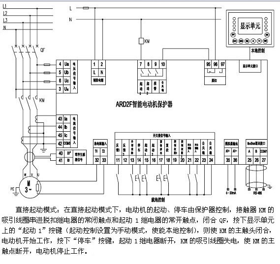 安科瑞ard2f-250/sru 90l 电动机保护器