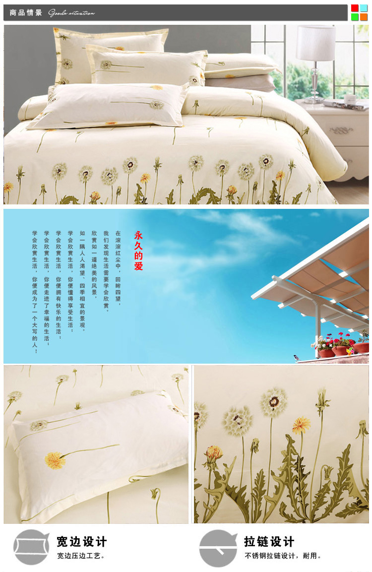 永久的爱