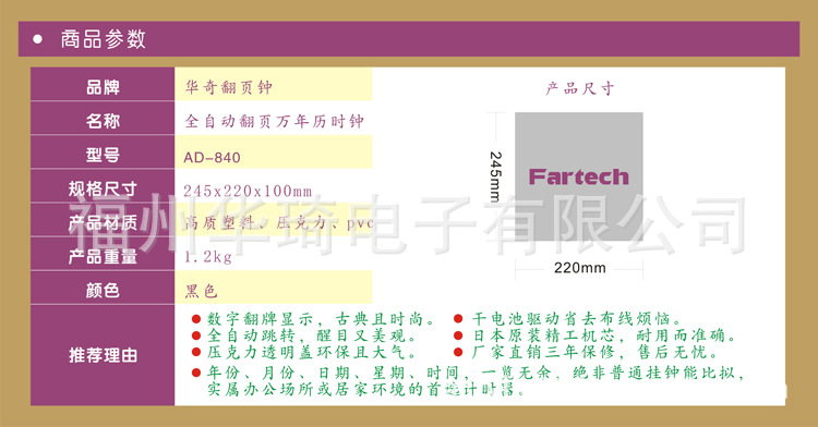 840产品参数