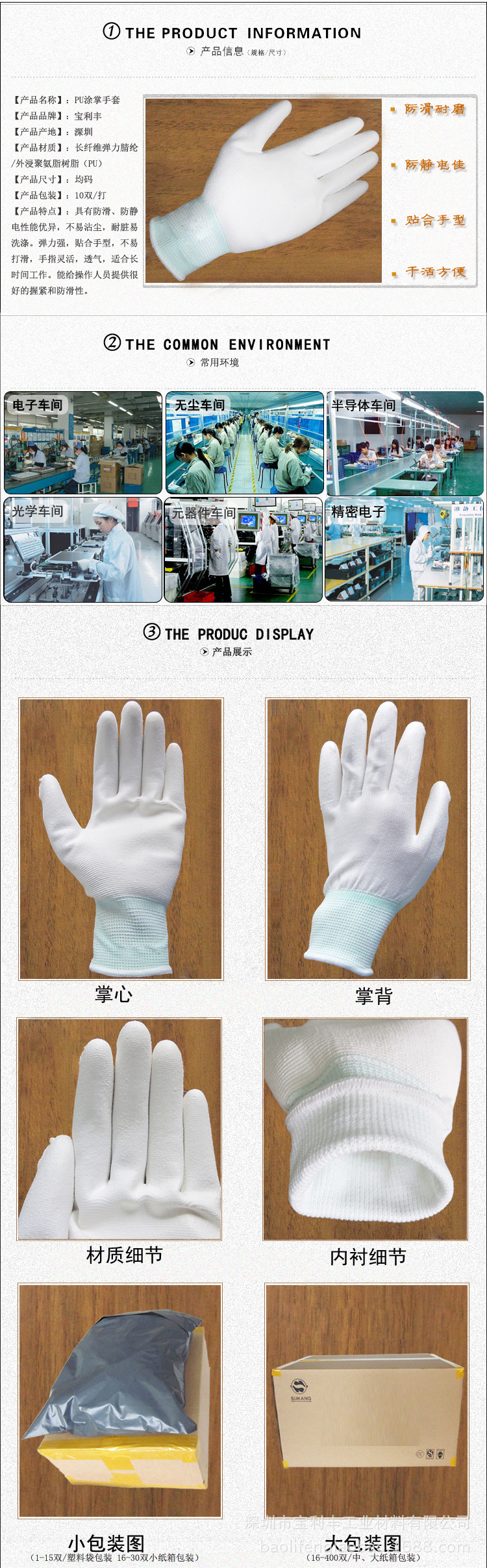 pu涂掌详情