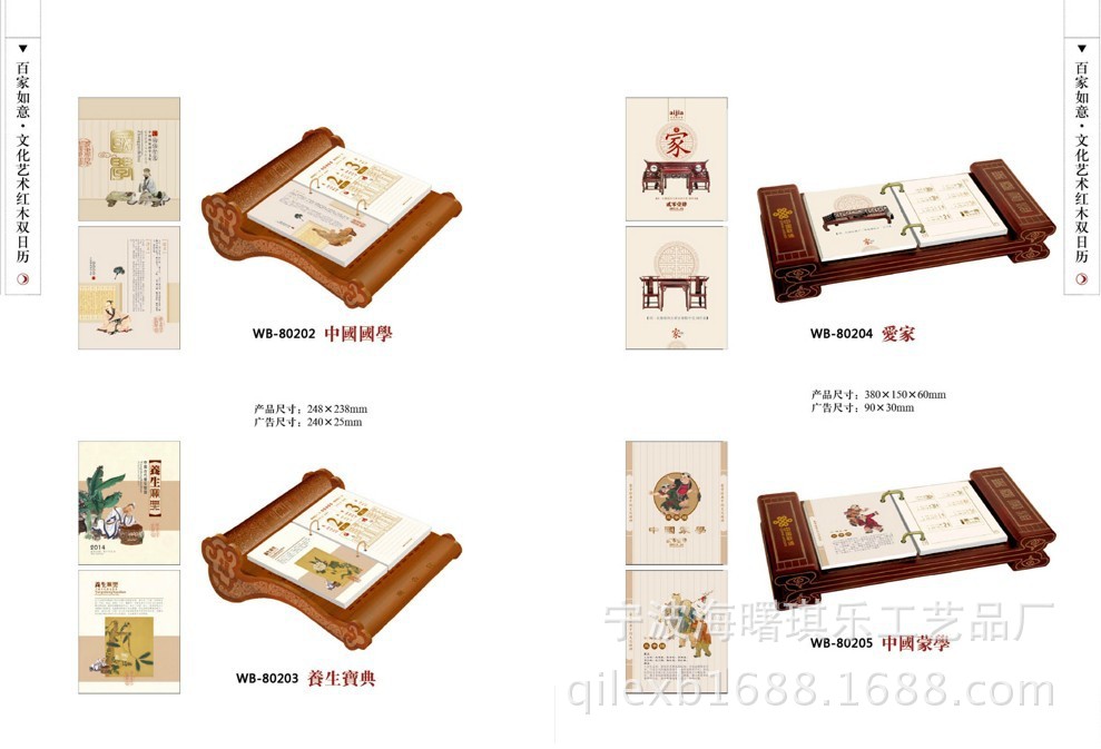 中國國學/中國蒙學