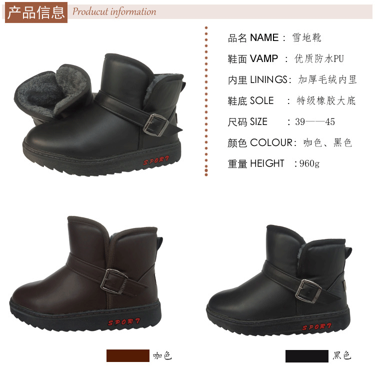 男雪靴詳情頁_03