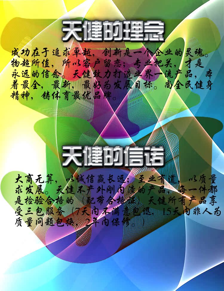 天健2
