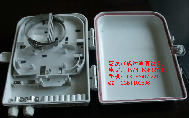  Optical fiber distribution box - 1_copy