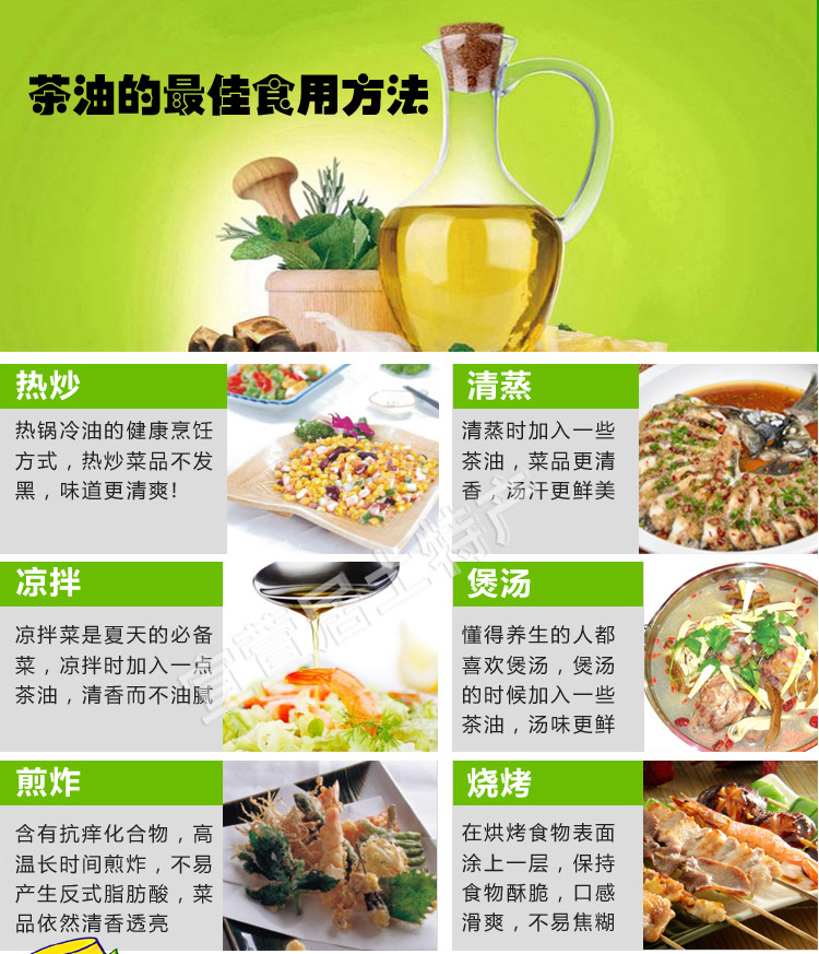 茶油的食用方法