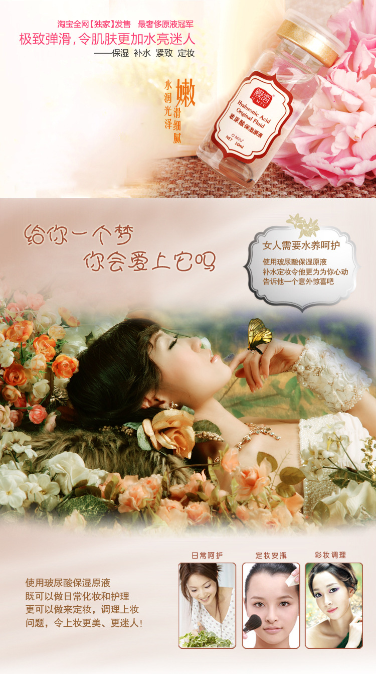 玻尿酸寶貝描述_01
