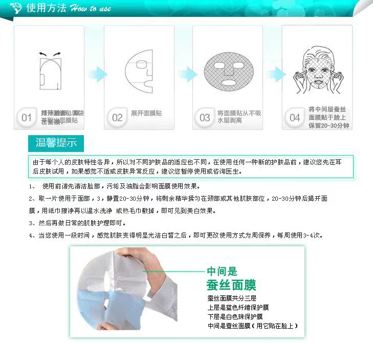 面膜11