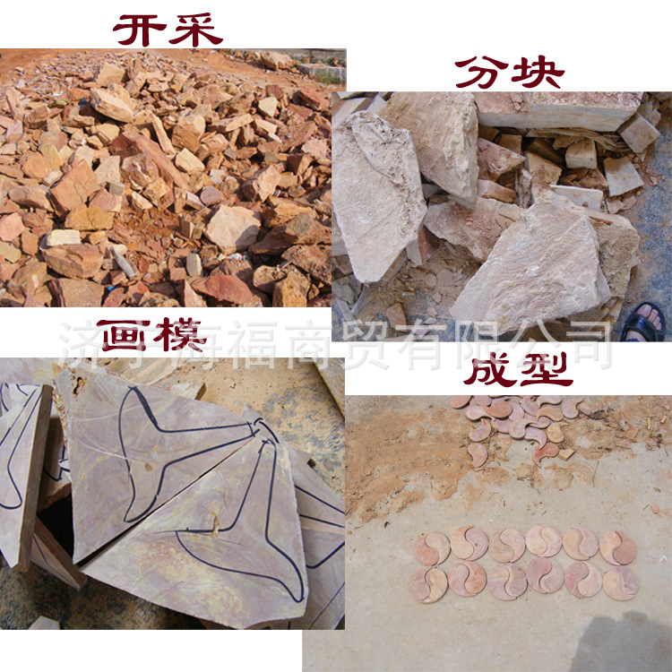 砭石加工