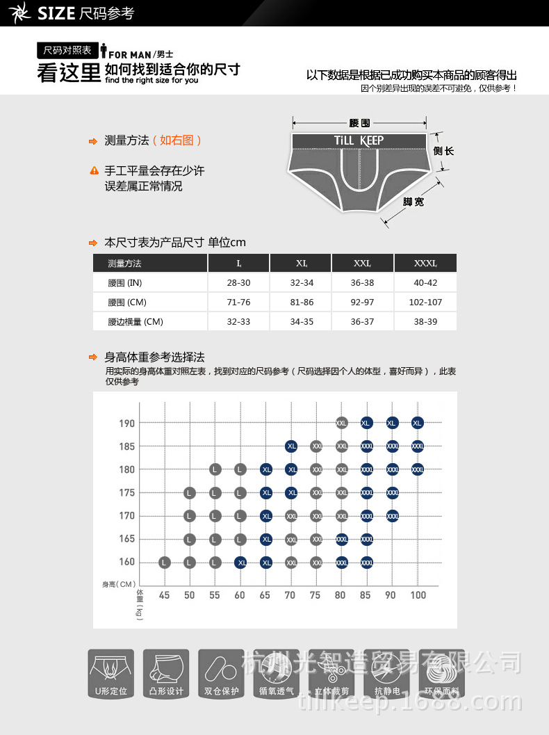 尺碼參考(蒂菲爾）