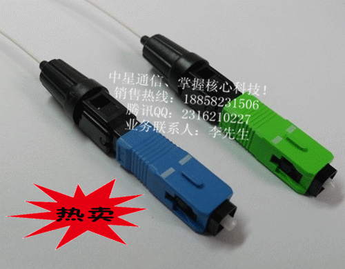 SC光纤快速连接器 SC连接器 广电级