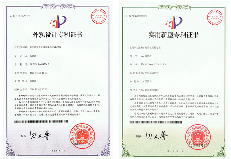 PAT-Certificate－G20CN-750R-AV