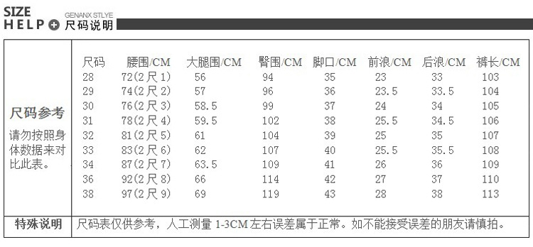 修身直筒款通用尺碼表