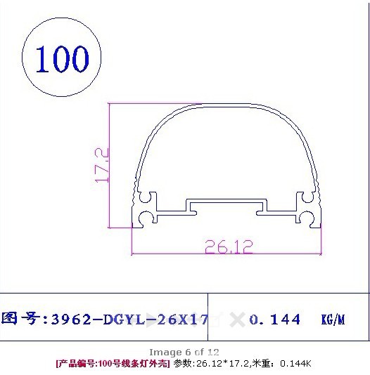 T5  T8灯管型材