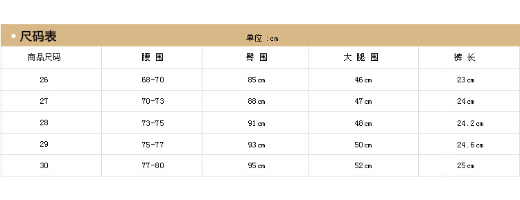 彩色四分褲尺碼