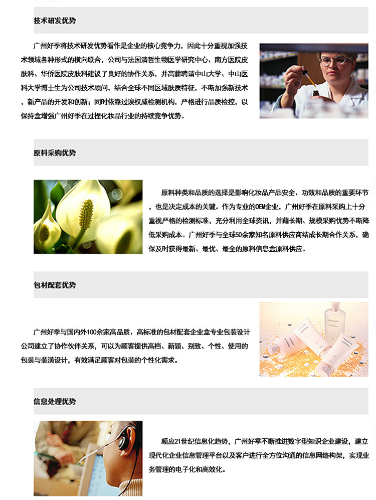 公司簡介及承諾1_06