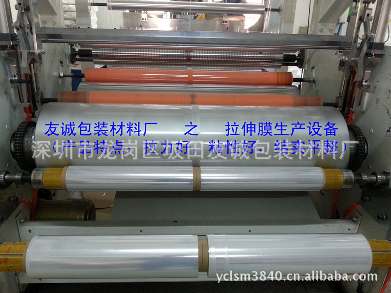 拉伸膜