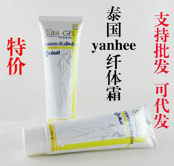 泰國正品代購然禧 yanhee瘦身膏 纖體霜正品 局部瘦身霜