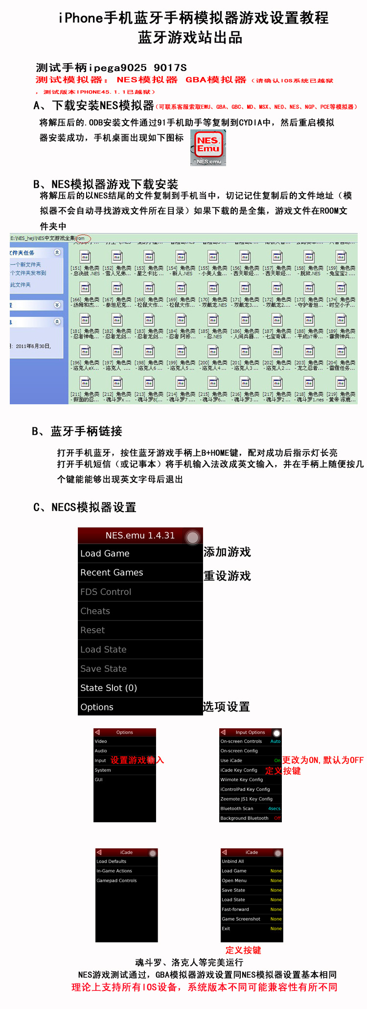 復件 IOS教程
