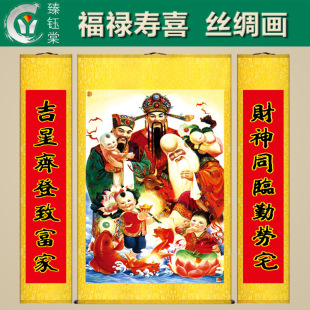 2015年热卖中堂年画 福禄寿喜已装裱字画条幅立轴3条屏丝绸画批发