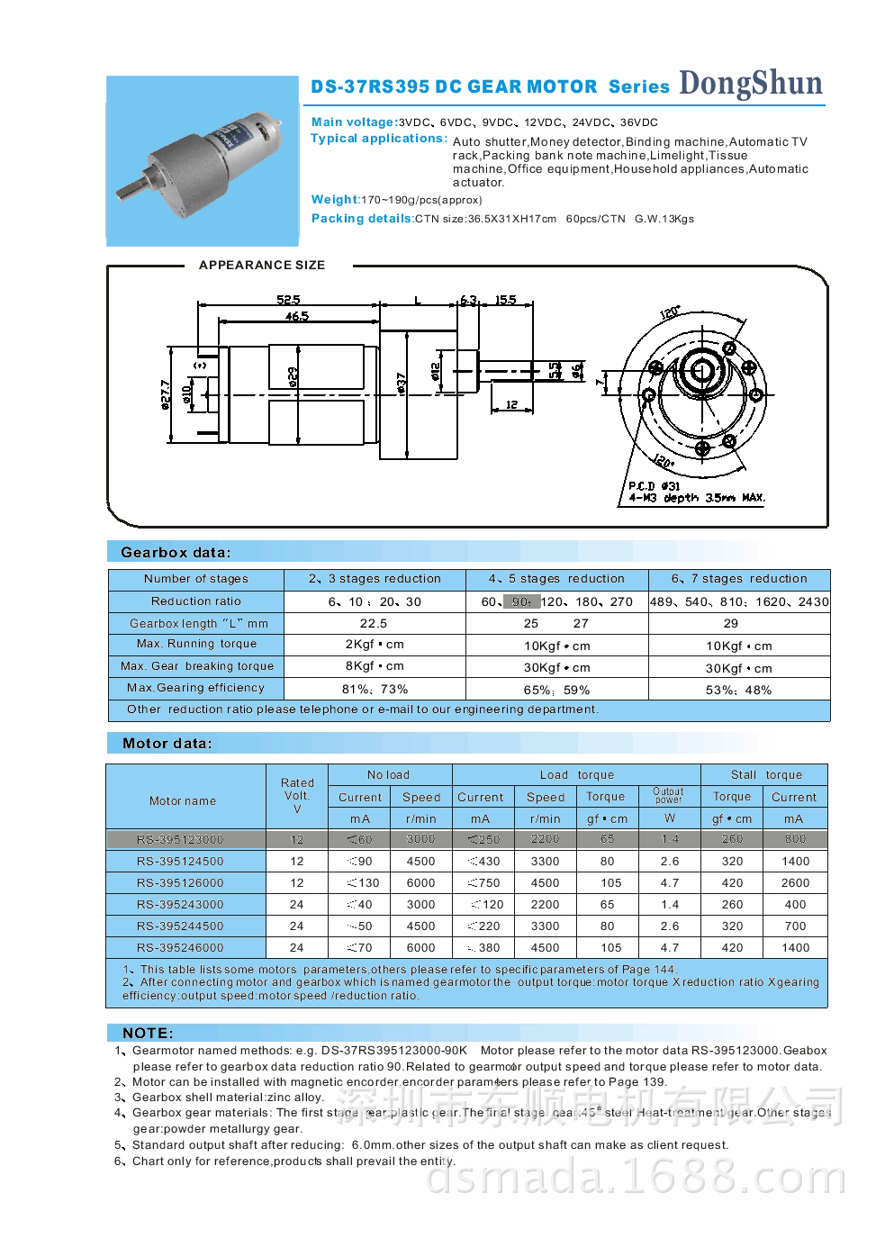 DS-37RS395-1