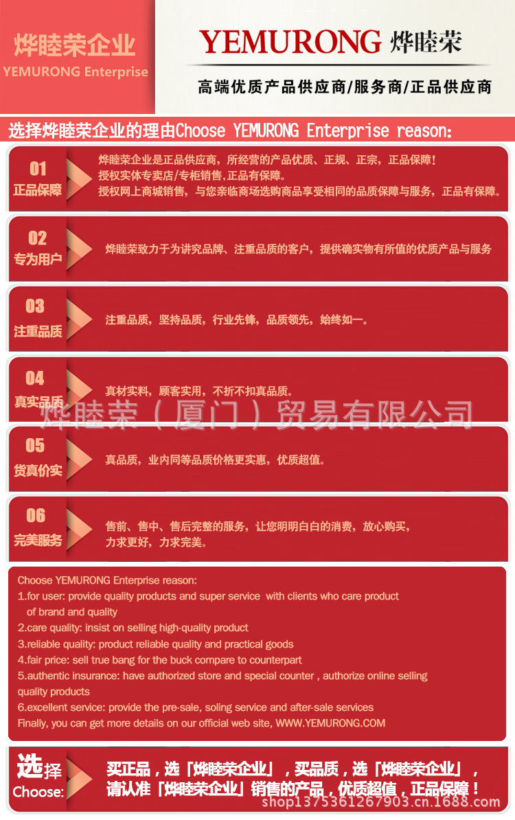 烨睦荣正品供应商
