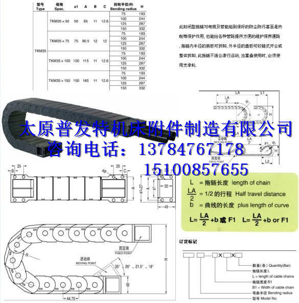 促销塑料拖链35*75桥式轻巧耐用超过5条按成本销售  快快行动吧
