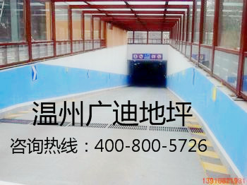 环氧树脂砂浆地坪1