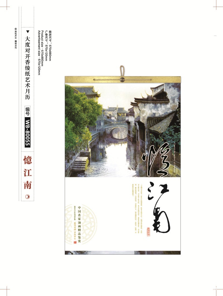 11-14掛歷版式_頁面_21