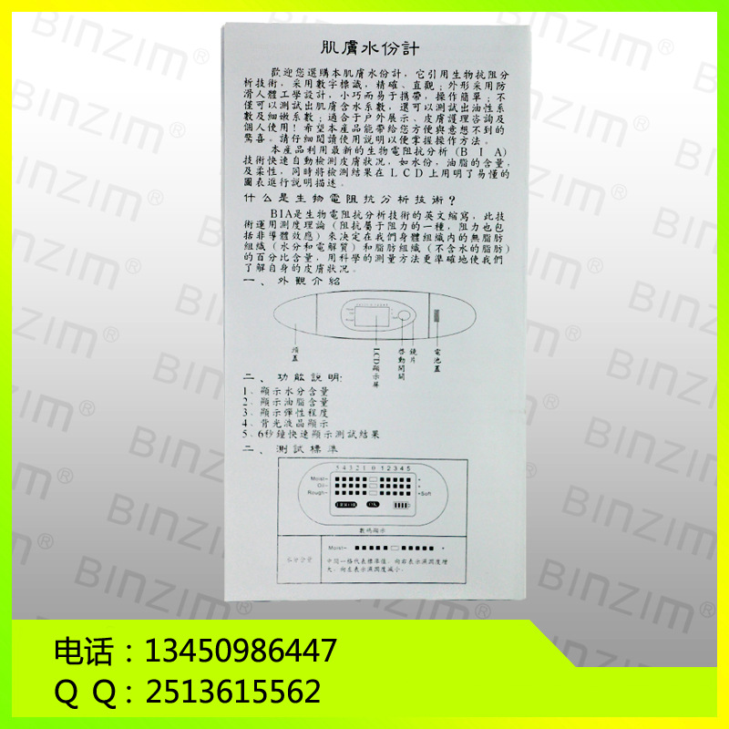 BZ-2006A  8