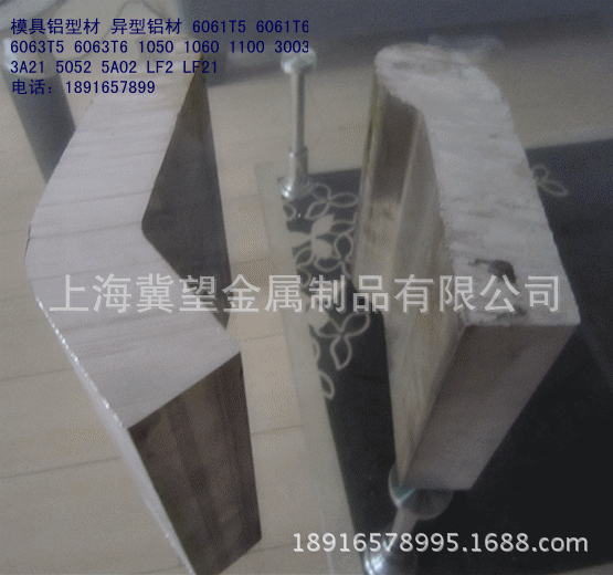 异型铝材