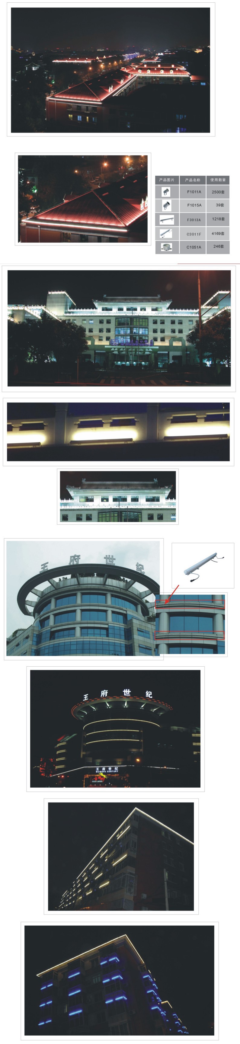 北京东城区皇城根