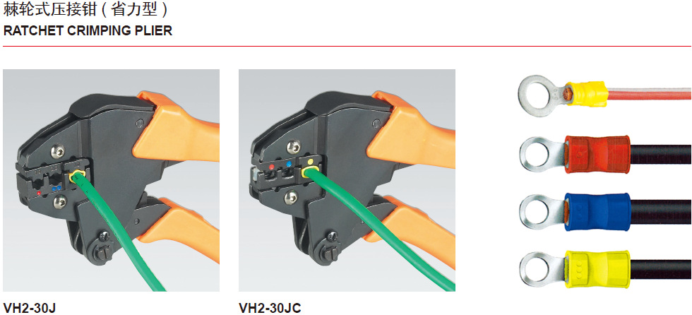 厂家直销欧式对称压线钳 vh2-30j棘轮式压线钳 赛普冷压钳厂家