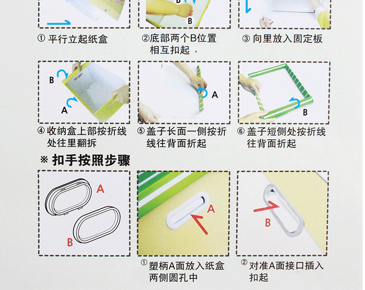 纸收纳_13