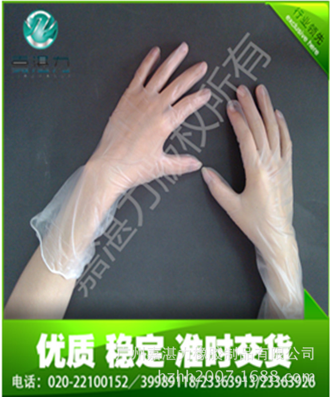 PVC手套9