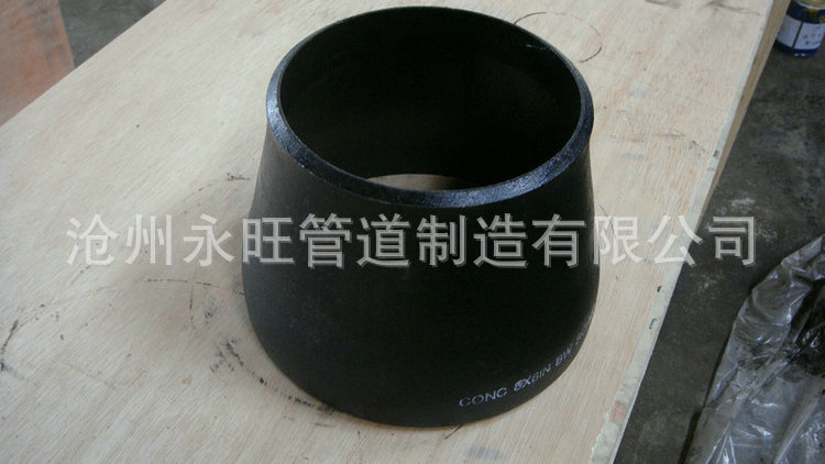 250变325异径管 Con Reducer