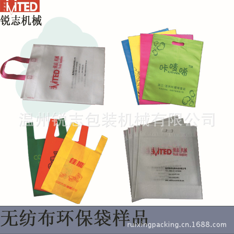 无纺布环保袋样品WZDJ平口袋