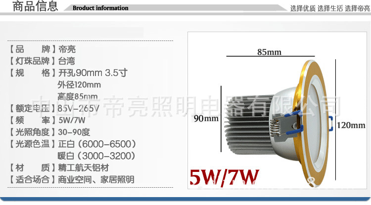 LED金色5W7W筒燈