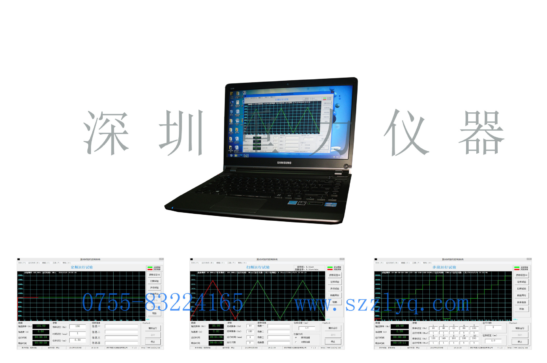 電磁振動控制系統（單機）