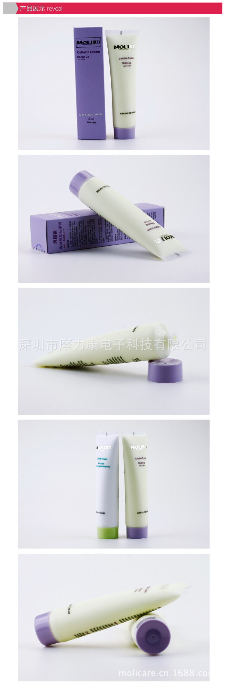 消脂膏詳情_02