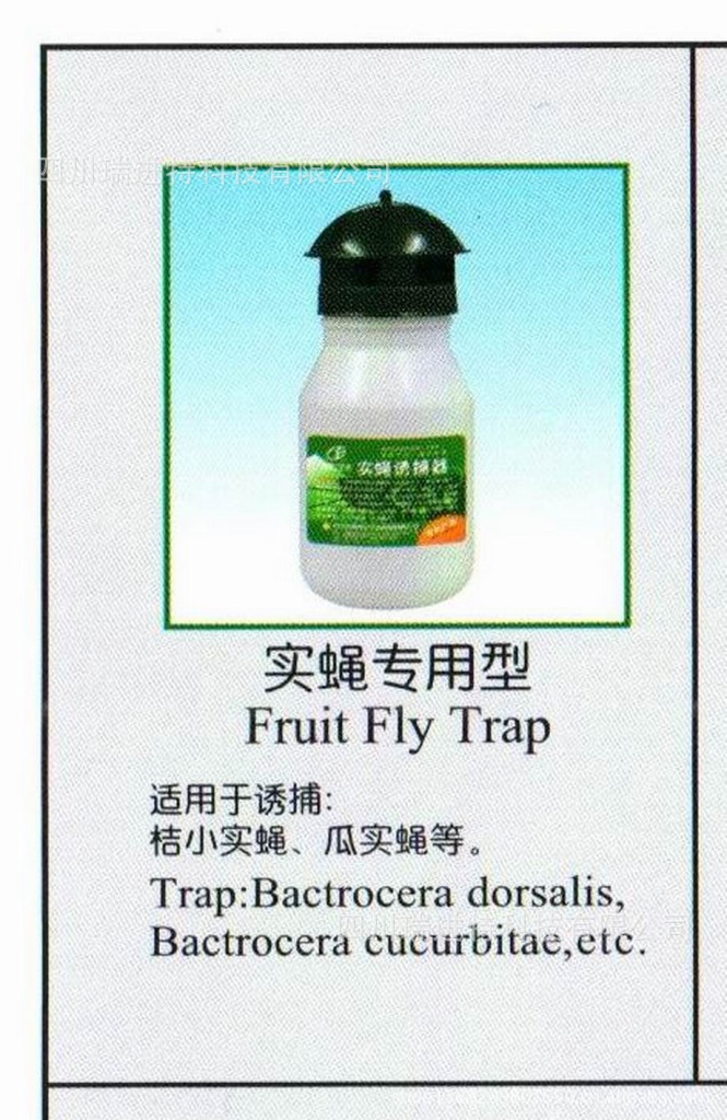 农业用昆虫性信息素引诱剂
