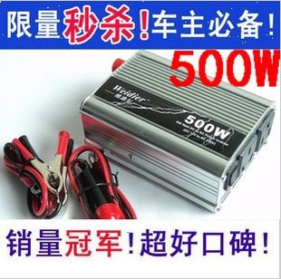 500W