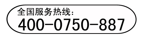 热线电话