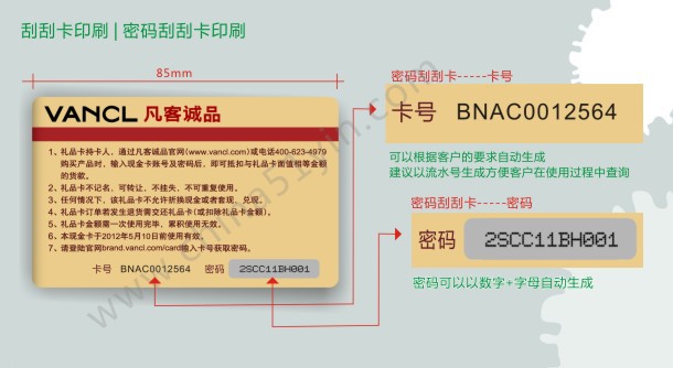 刮刮卡产品页面图片09