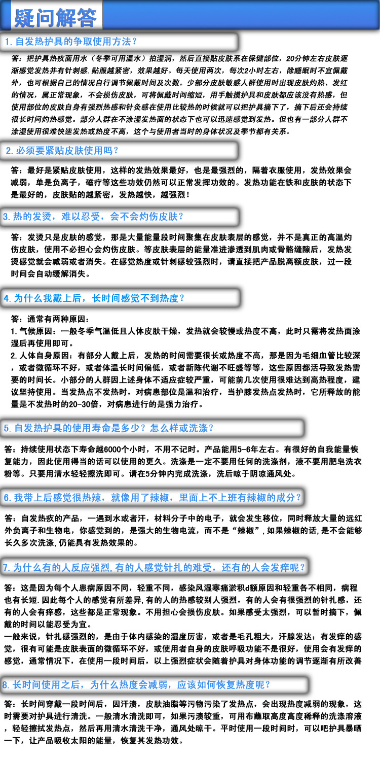 疑問解答